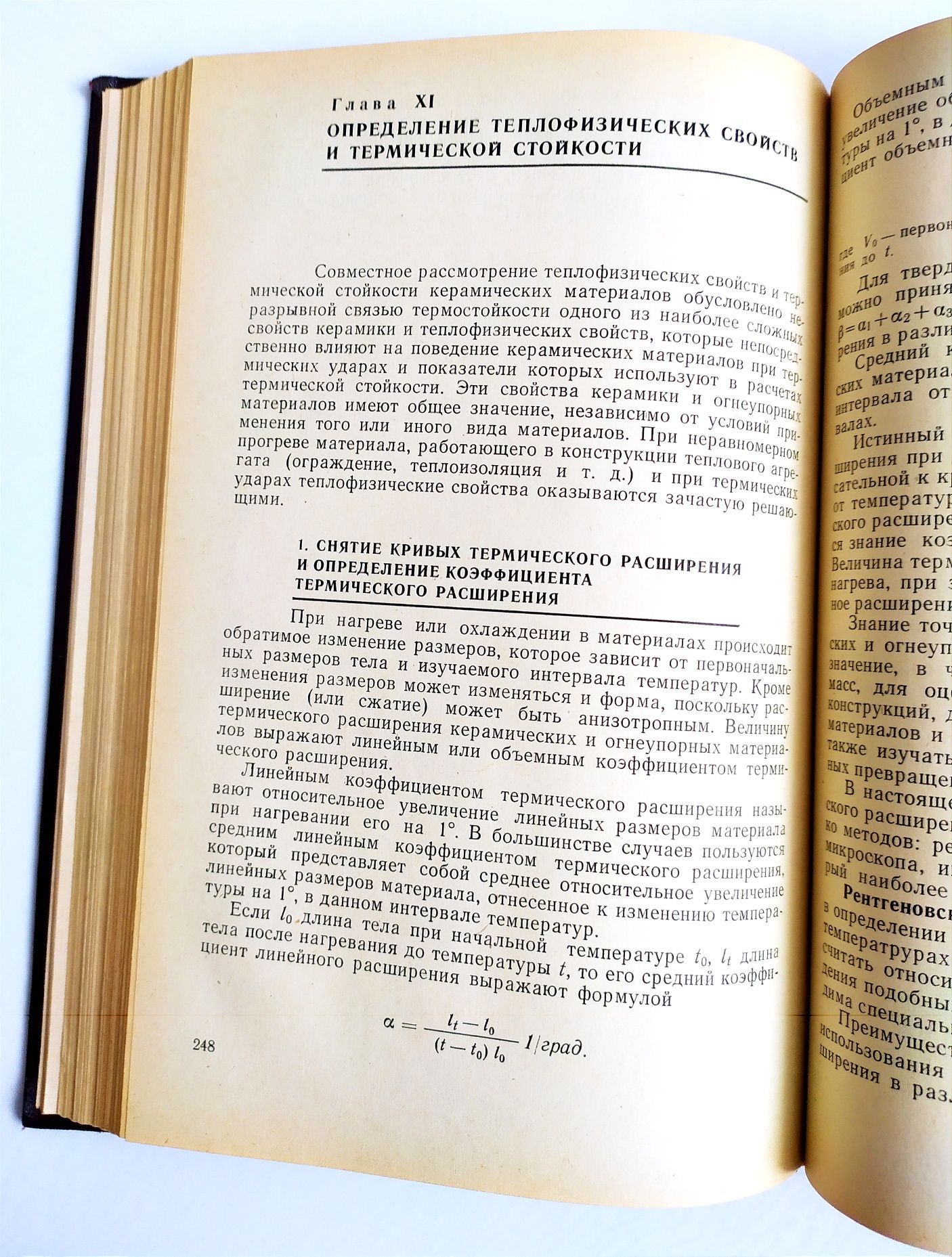 КЕРАМИКА Технология Практикум по технологии керамики и огнеупоров