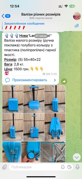Чемодан дорожный для путешествий