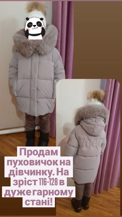 Зимова куртка пуховик дитячий