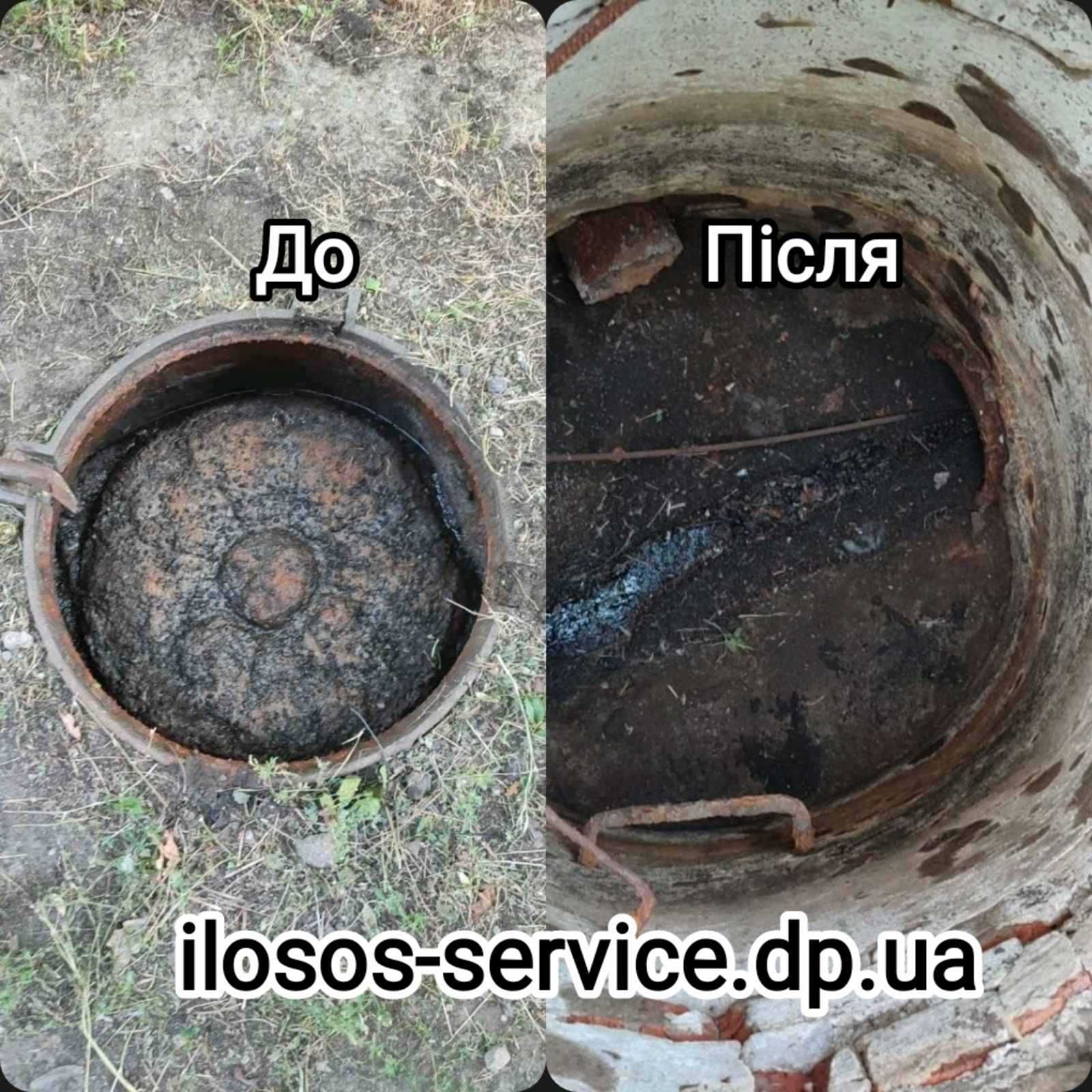 Илосос Днепр и обл.Левый и правый берег.Шланг 100 м.