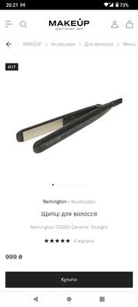 Щирці випрямляч для волосся Remington S3500