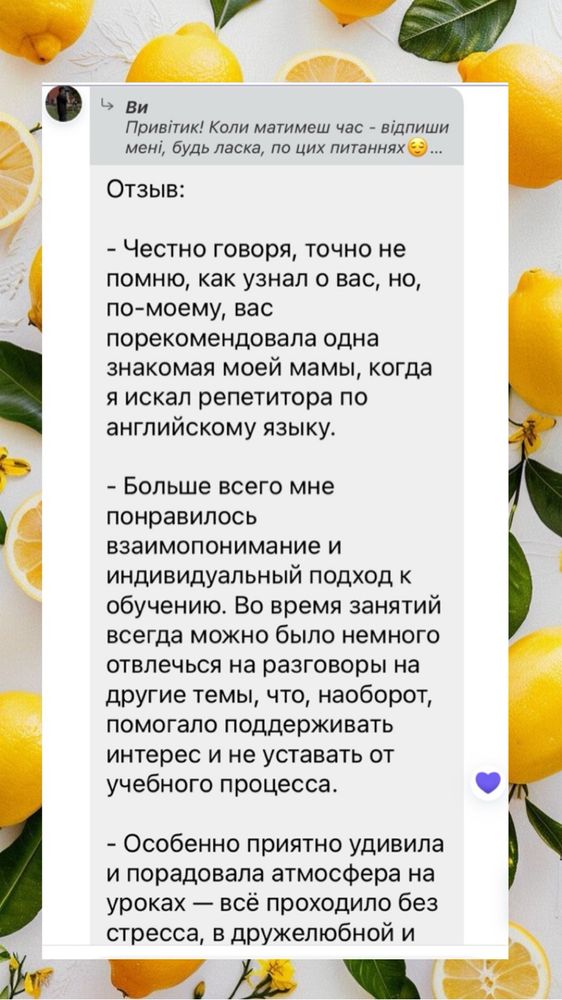 Репетитор з англійської мови для підлітків і дорослих, НМТ, ЄВІ