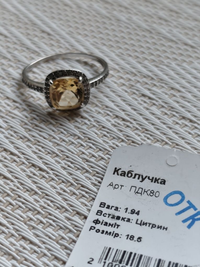 Кольцо серебряное с натуральным цитрином