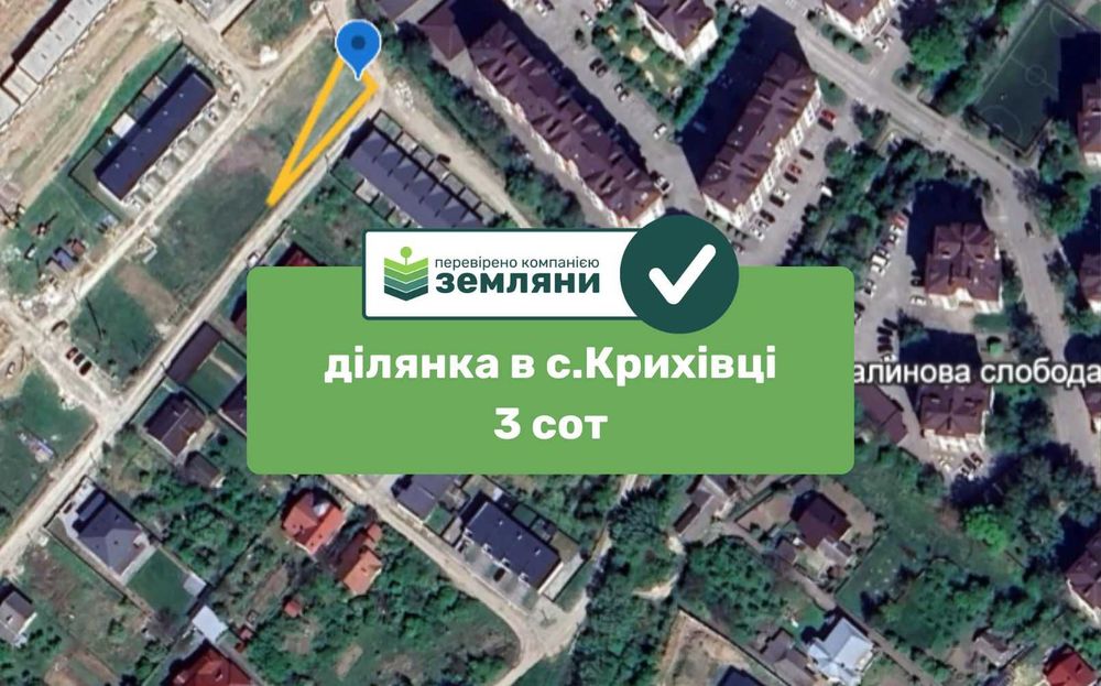 Ділянка в с.Крихівці