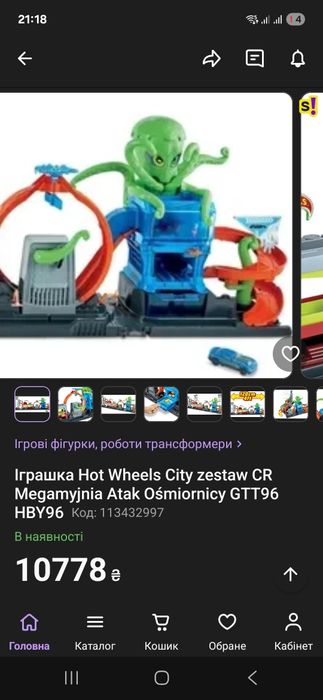 Ігровий набір Hot Wheels "Автомийка: Вибух кольорів" серії "Кольорове