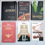 Бизнес литература. Харв Экер, Хискет, Грей, Фишер, Кэнфилд