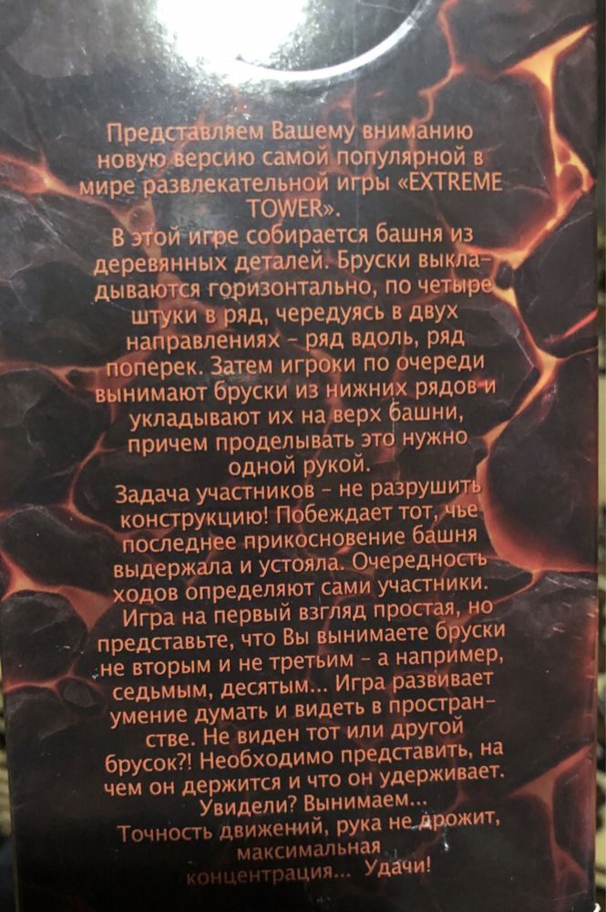 Игра настольная "Extreme Tower"