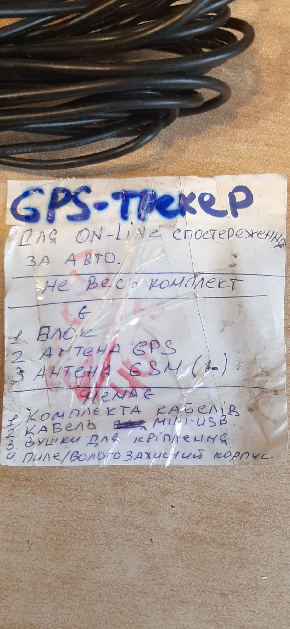 GPS трекер Autolog