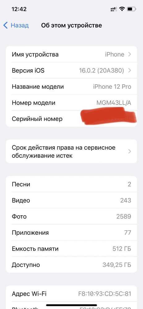 iPhone 12 Pro 512