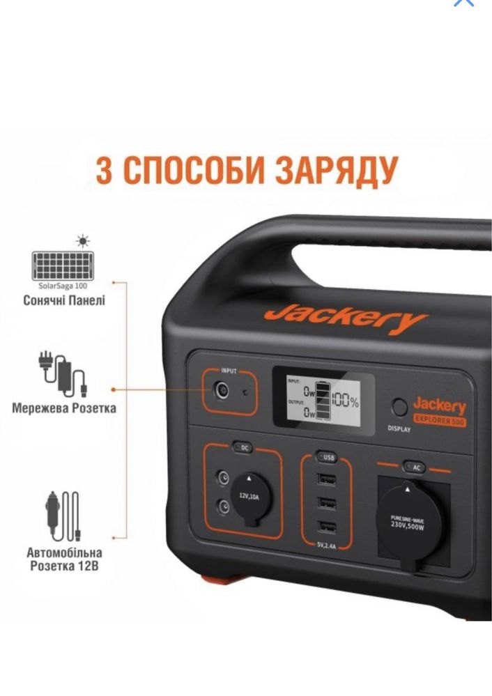 Зарядна станція  JACKERY EXPLORER 500EU з ЄВРОПИ