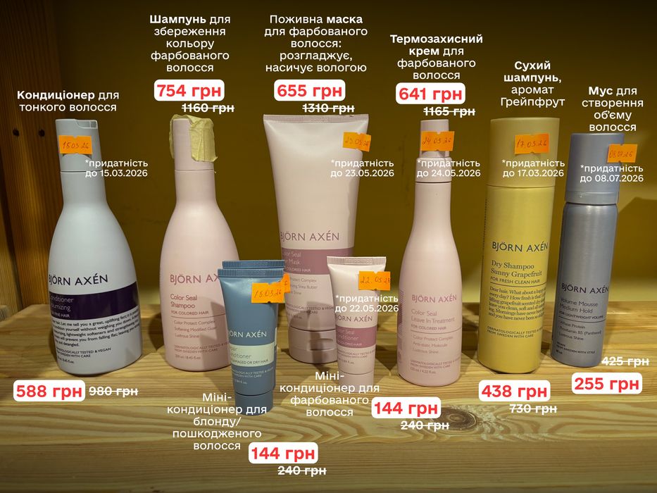 Розпродаж доглядової косметики, все нове запаковане