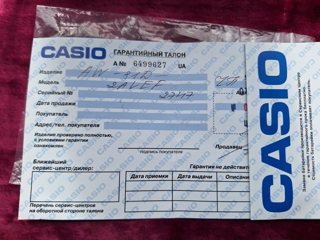 Оригінальний годинник Casio AW-81