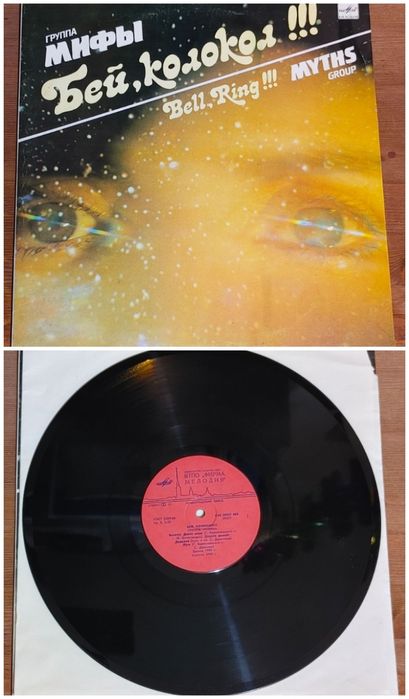 LP: Валерий Шаповалов, Черный Кофе, Мифы, Вознесение, Аквариум, Алиса