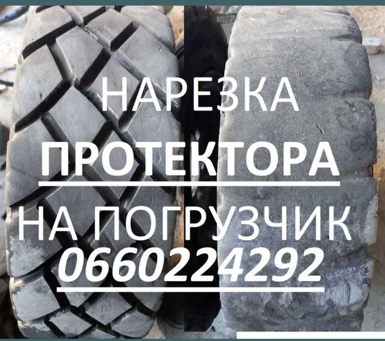 Нарезка протектора на легковые авто