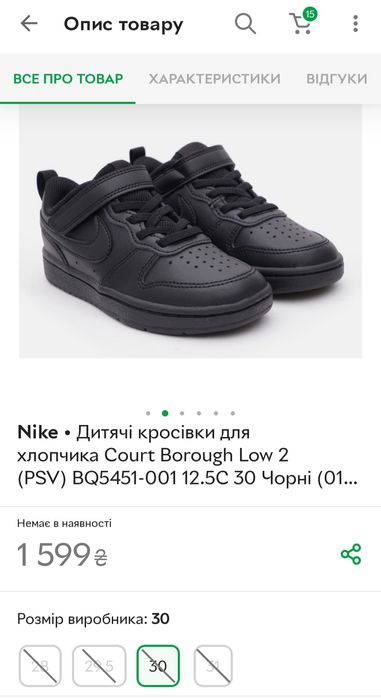 Шкіряні Кросівки Nike Court Borough Low 2