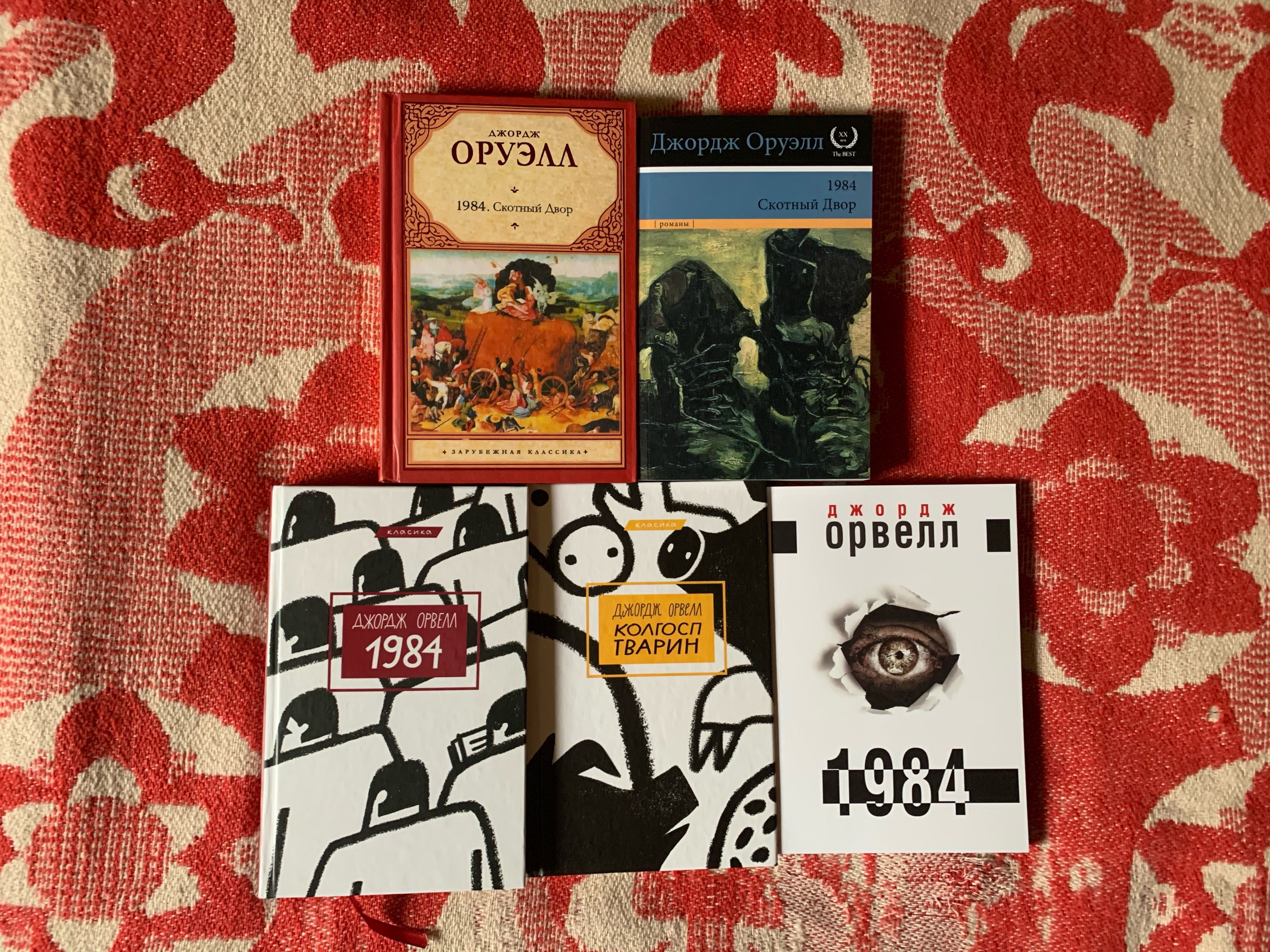 Антиутопии Оруэлл, Хаксли, Брэдбери
