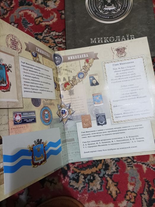 Книга г. Николаев