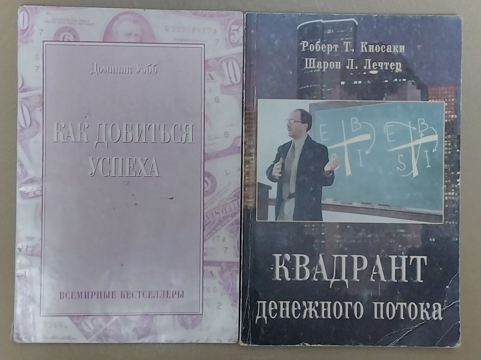 Книги по бизнесу и успеху