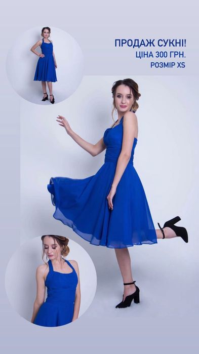 Продаж вечірніх суконь