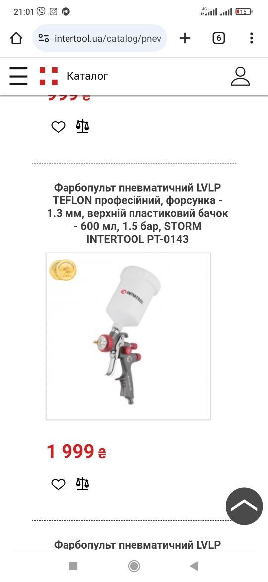 Набір автомаляра