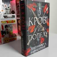 Книга Кров і Попіл. Книга 1. Із Крові й Попелу Дженніфер Л. Арментраут