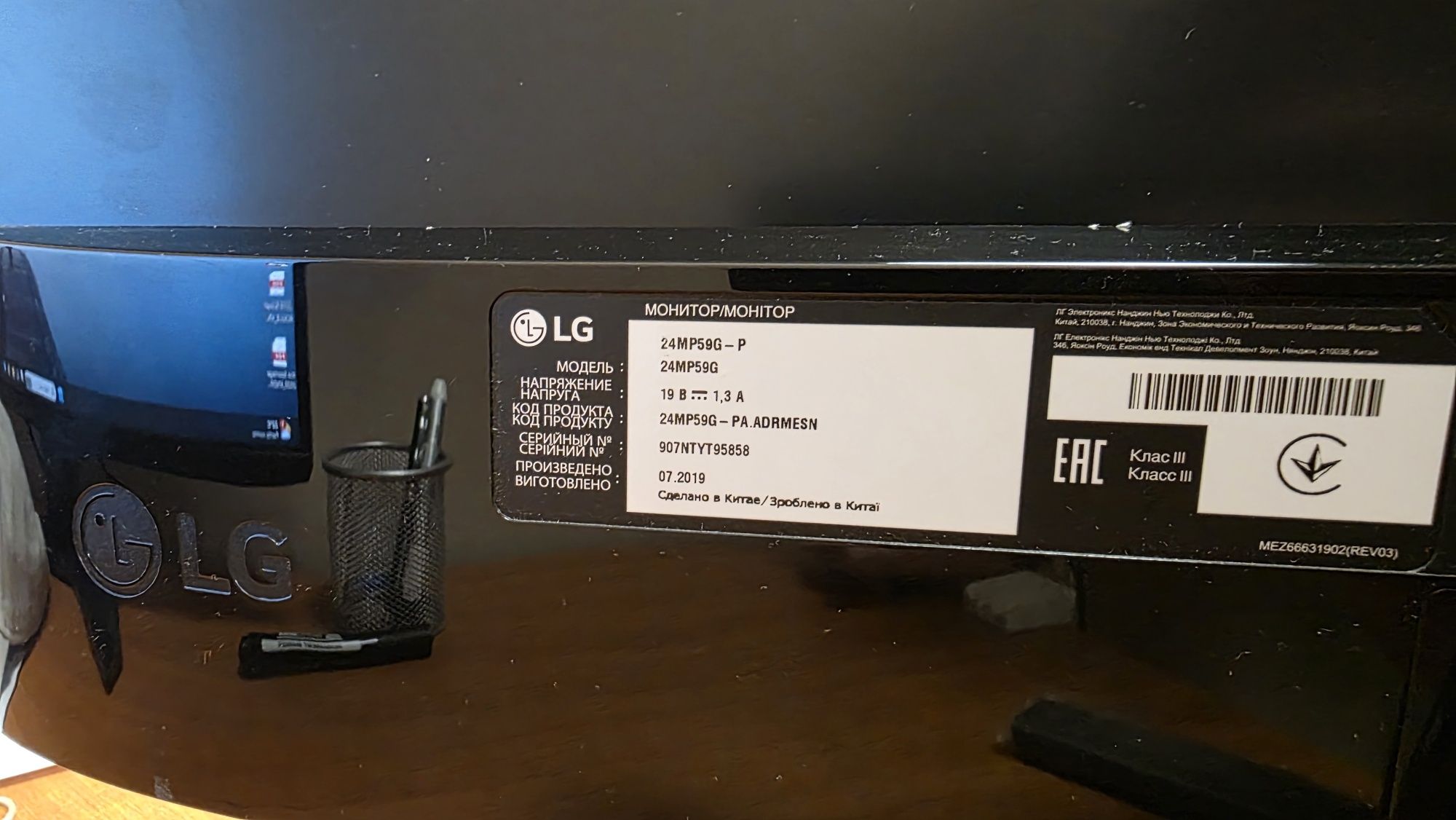 Ігровий монітор LG 24'
