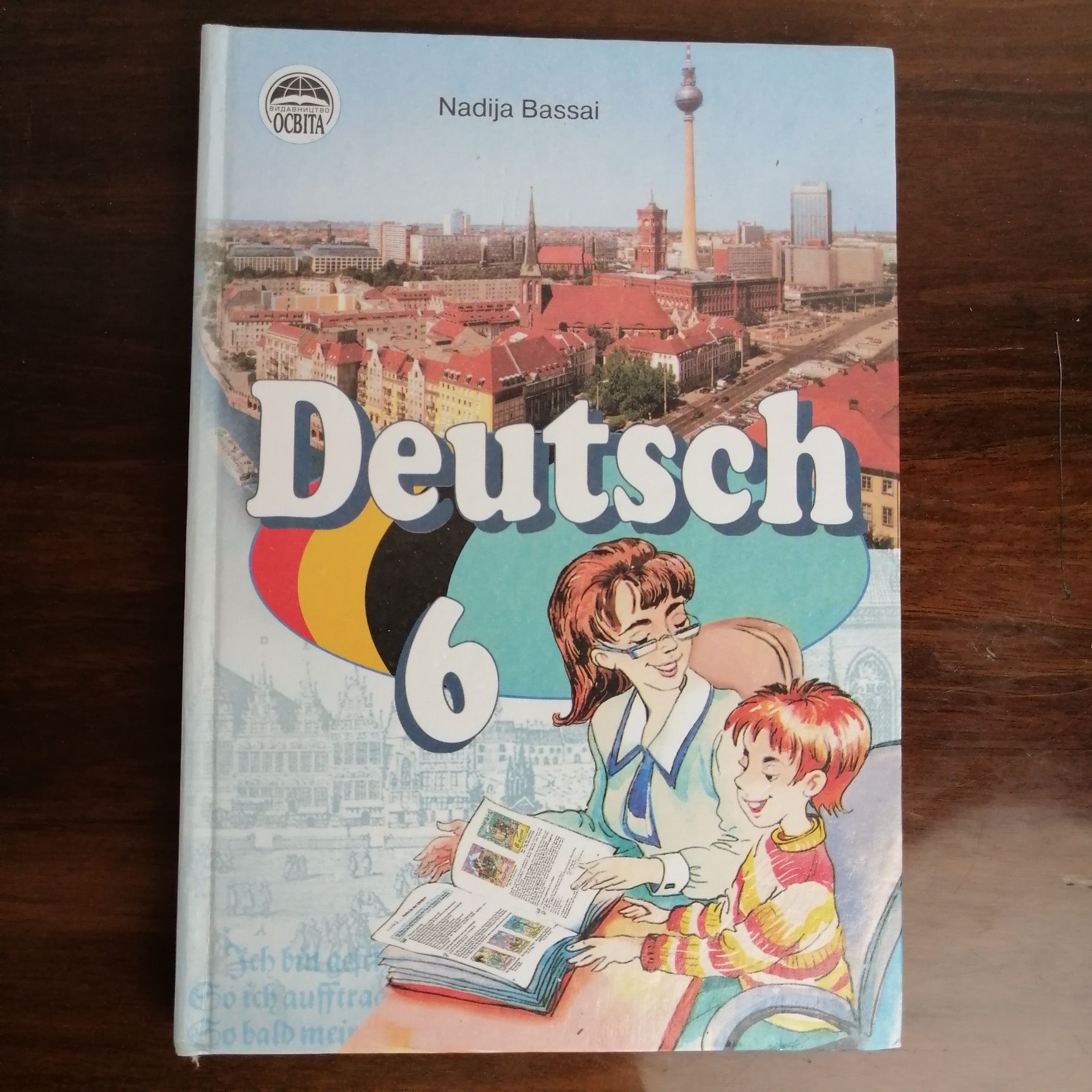 Учебники немецкого. Deutsch