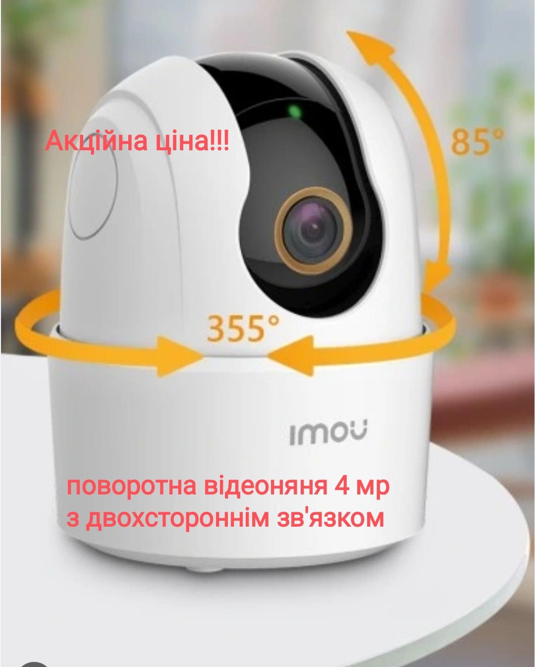 Відеоняня Imou Ranger 2c 4MP (TA42P) cue 2c versa