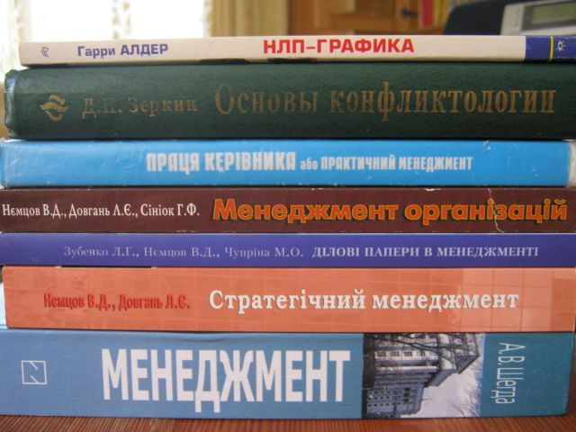 менеджмент Шегда праця керівника деловодство деловое общение этикет