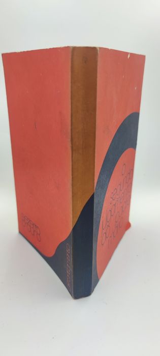 Livro- Ref CxB - Eloy Pinho  - O segundo Julgamento do Padre Mário