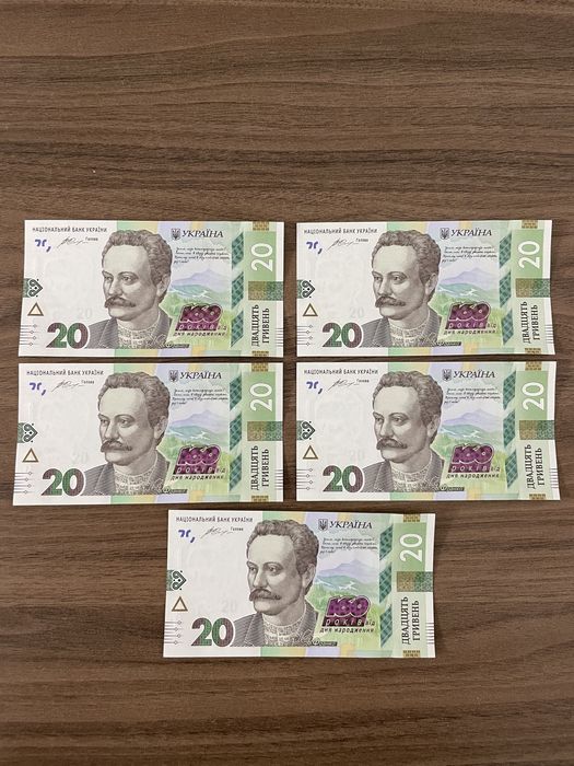 Пам‘ятна банкнота