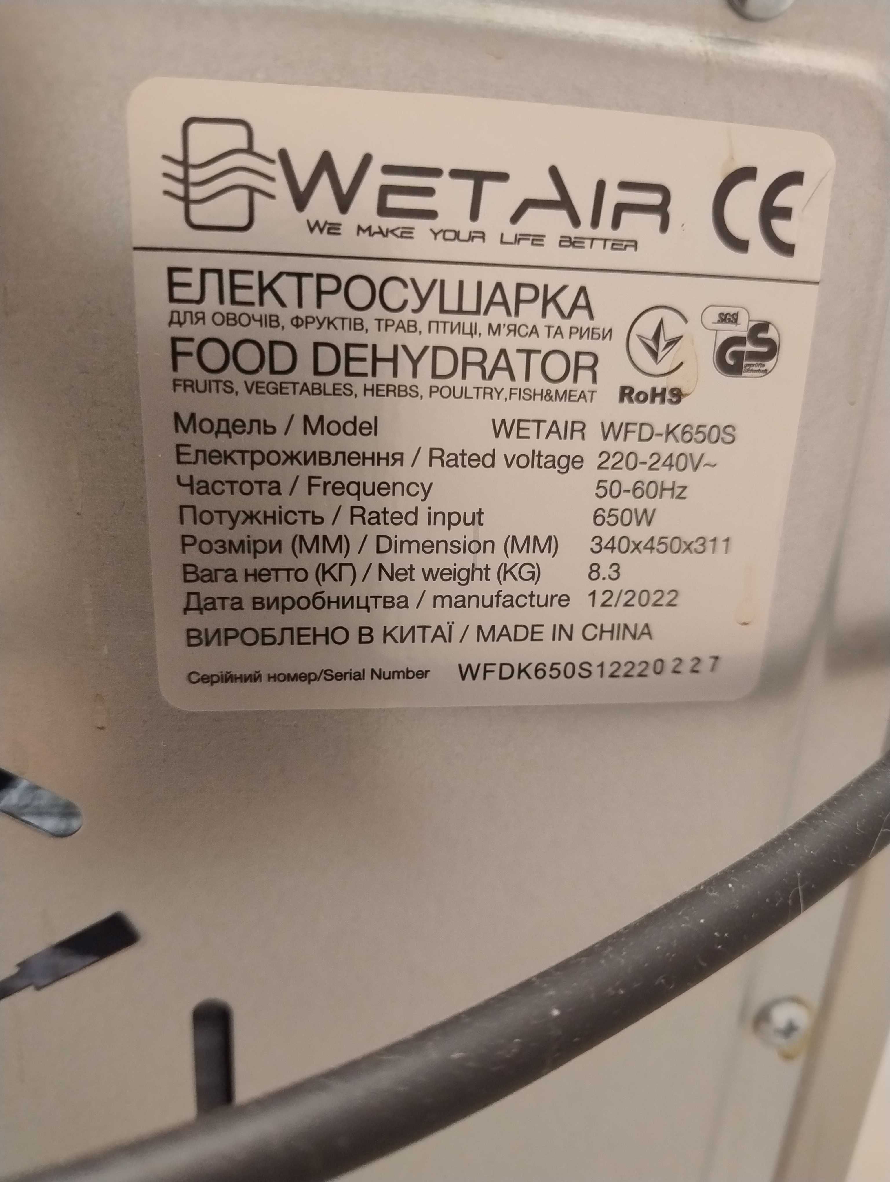 Сушилка для овощей, фруктов, мяса WetAir