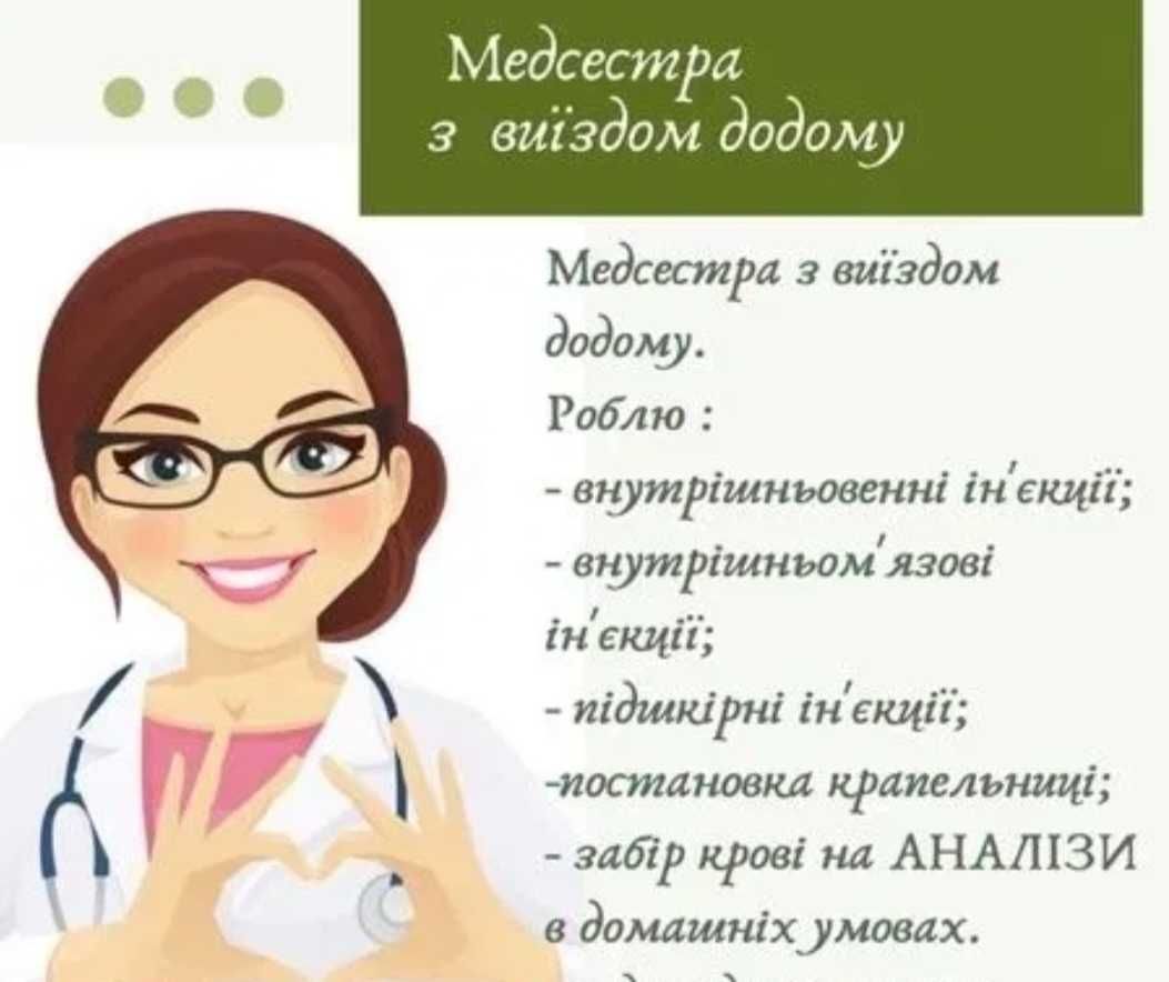 Медична допомога