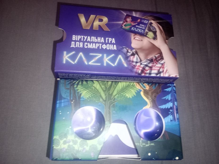 АКЦІЯ!!! KAZKA віртуальна реальність АТБ