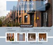 Таунхаус з газом 15 хв від Києва!Стоянка-закрите КМ