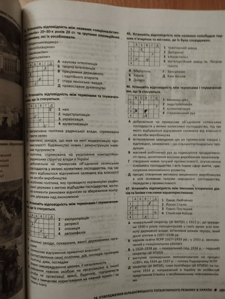 Історія України 2000 тестів для підготовки до ЗНО