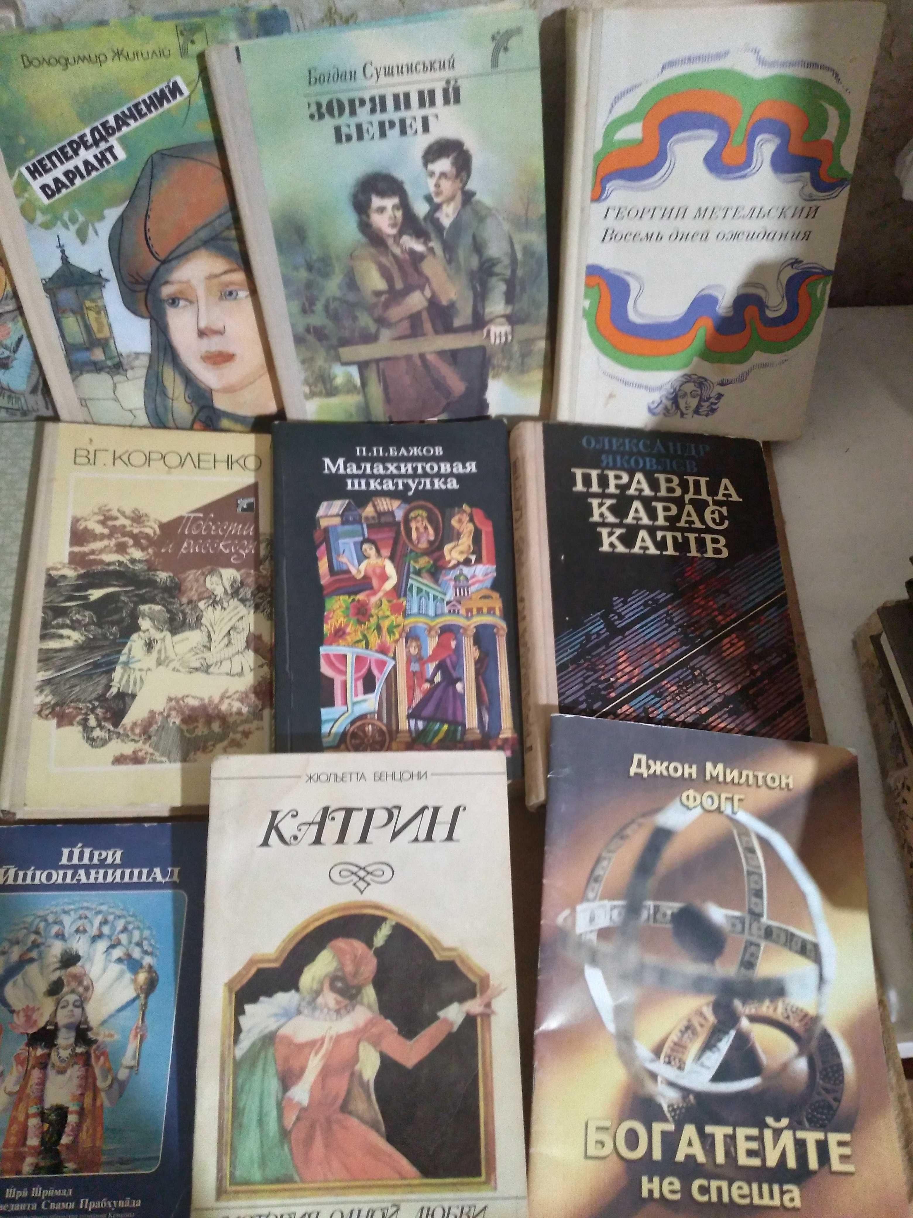 Распродажа книг разных