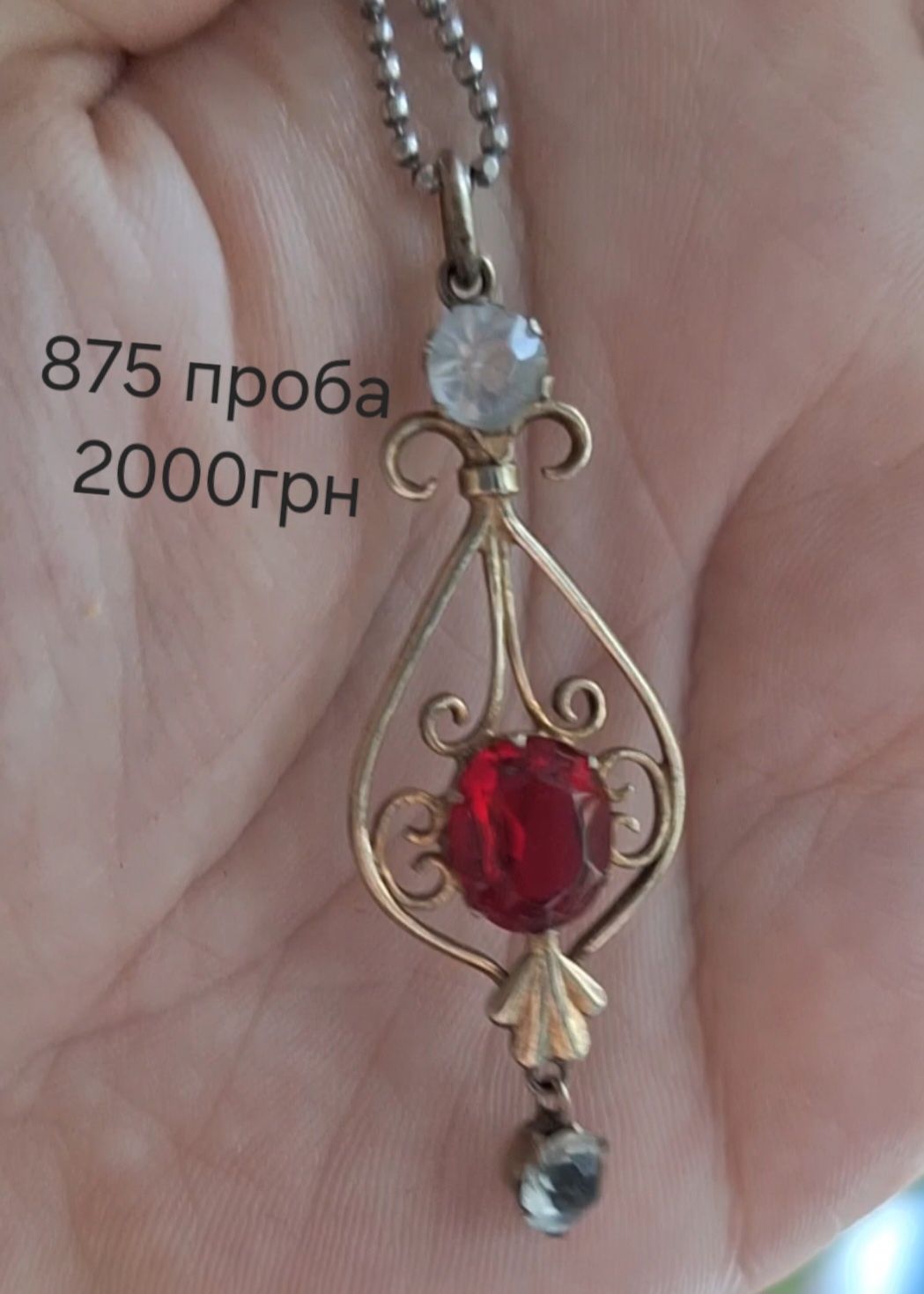 Срібло 875 проби