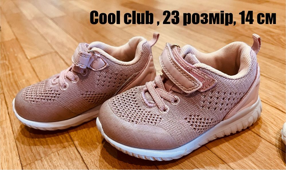 Кросівки на дівчинку zara/nike/adidas/cool club