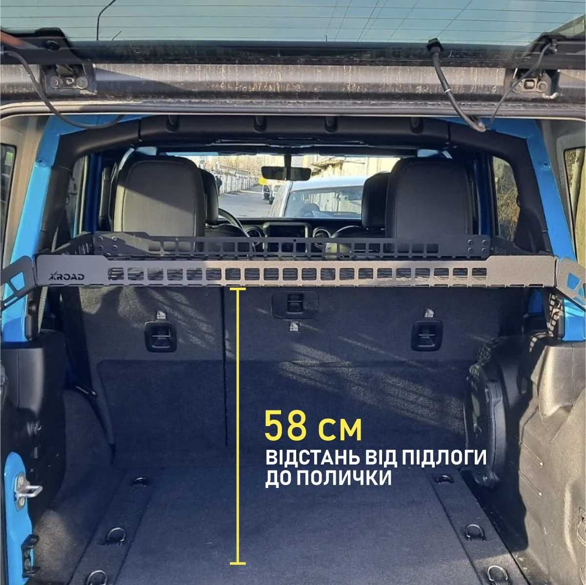 Полка в багажник Jeep Wrangler молле органайзер JL JLU JK TJ
