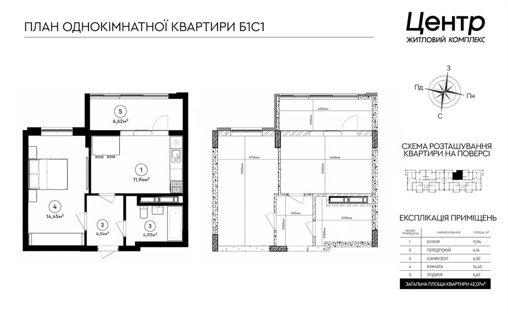 1К квартира у місті Яготин, ЖК ЦЕНТР від забудовника + розтермінування