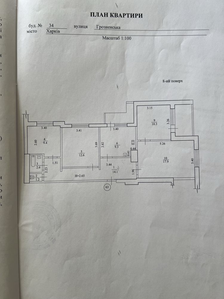 Собственник Одесская, Грозненская 4 к. продам, по Є ВІДНОВЛЕННЯ