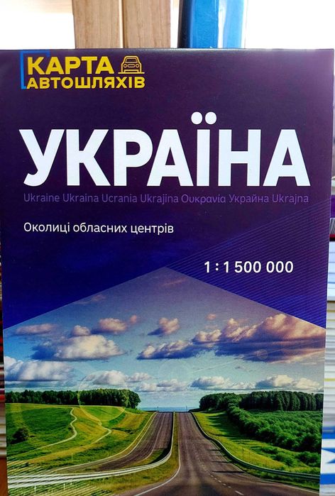 Україна Карта автомобільних шляхів сучасна 2025 рік