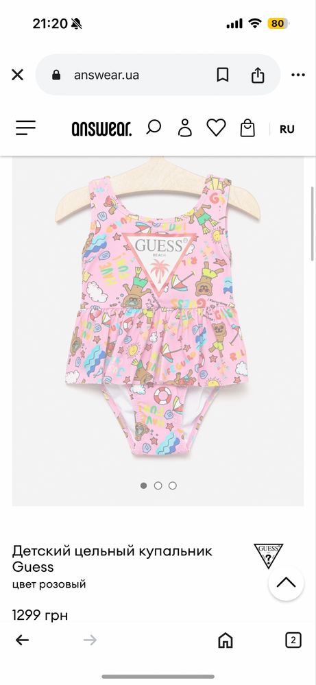 Купальник Guess на девочку 3/6м