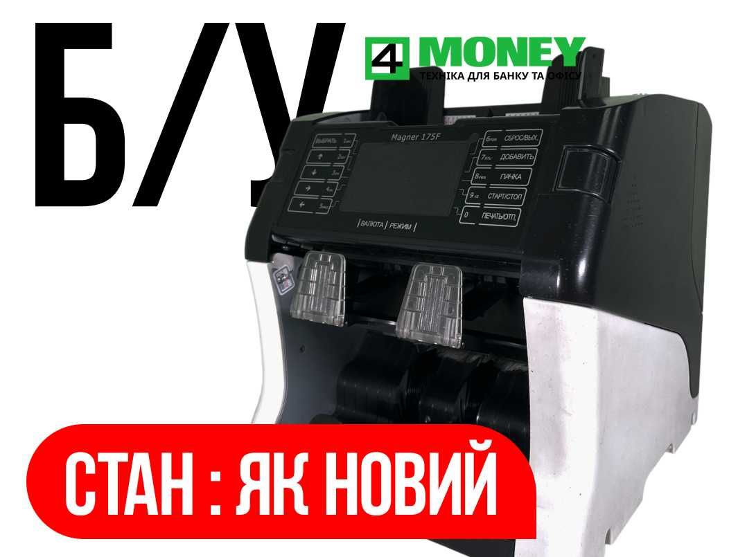 Рахунок Сортировщик Банкнот MAGNER 175 FF Счетчик 2018-2023 КАК НОВЫЙ