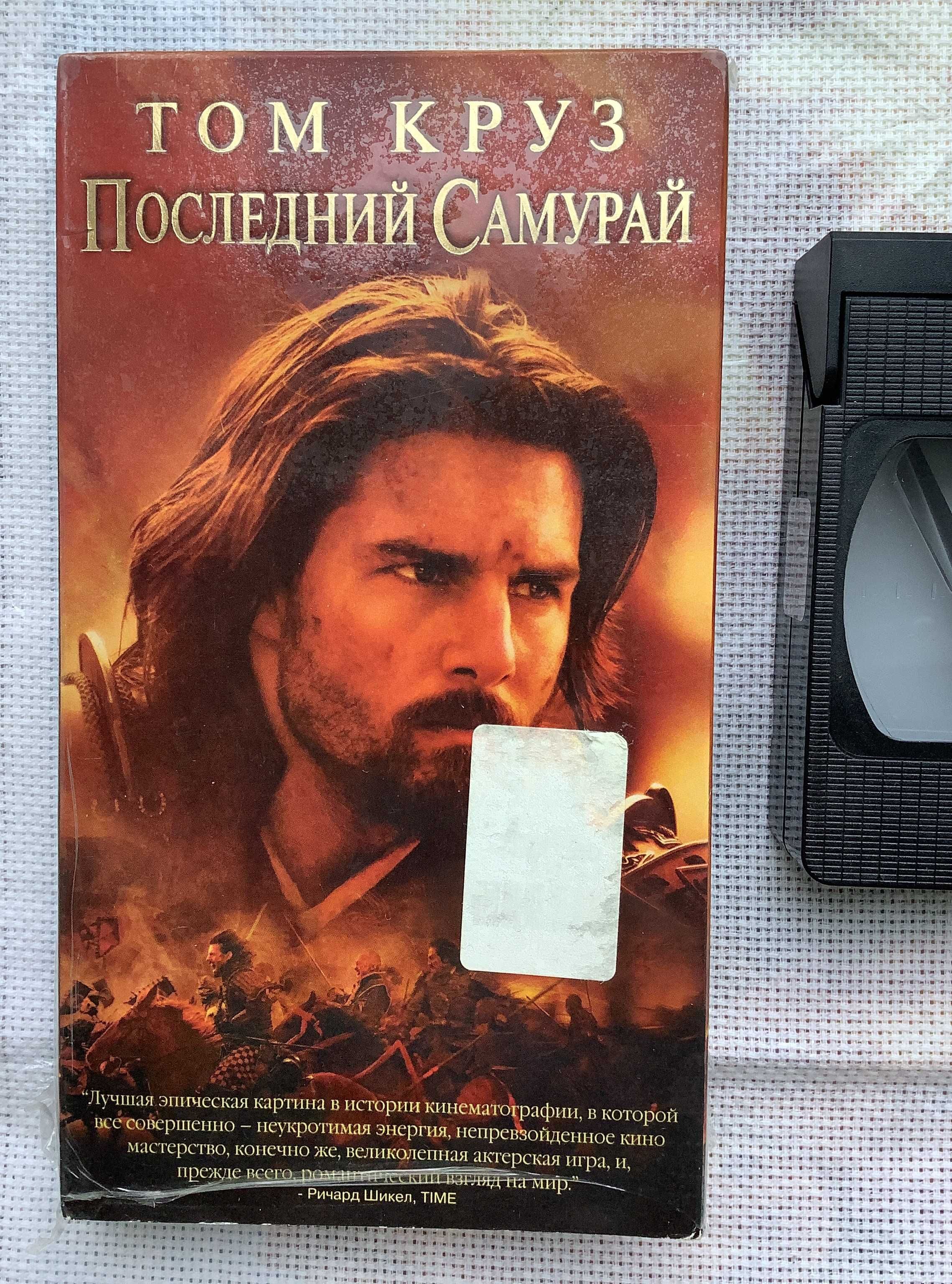 Видеокассета VHS фильм Последний самурай Том Круз