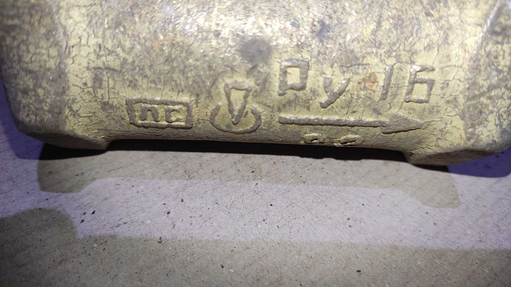 Кран РУ16/32 бронзовий производство СССР