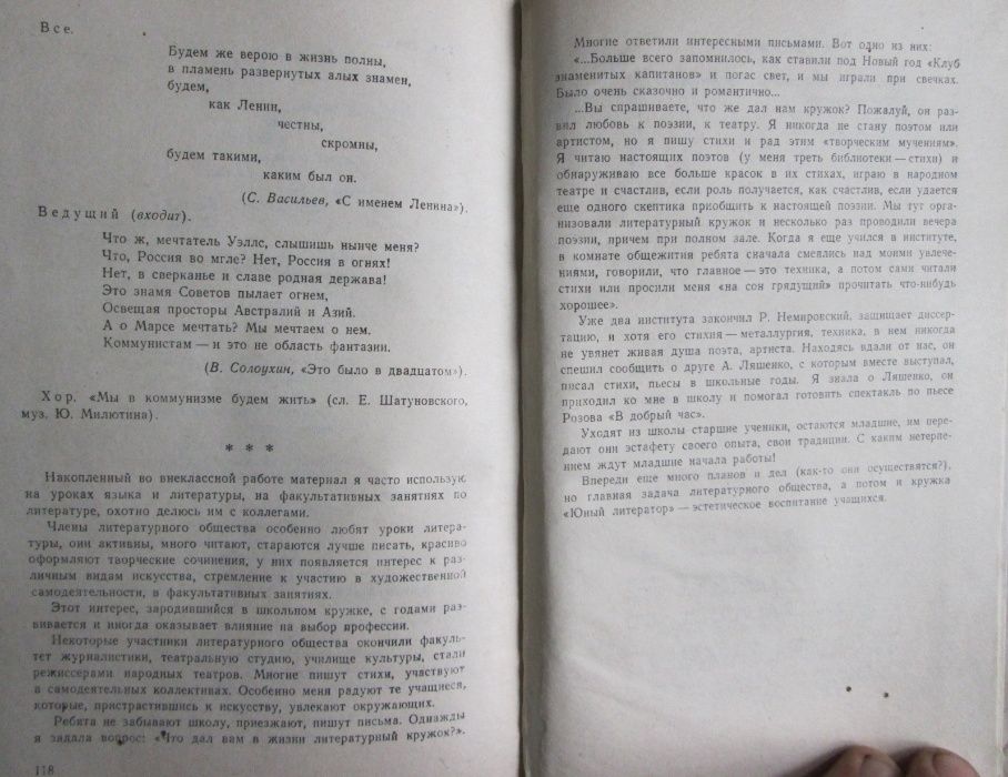 В. В. Вульф 1971 Эстетическое воспитание во внекласной работе