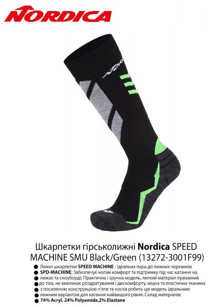 Гірськолижні шкарпетки Salomon Nordica
