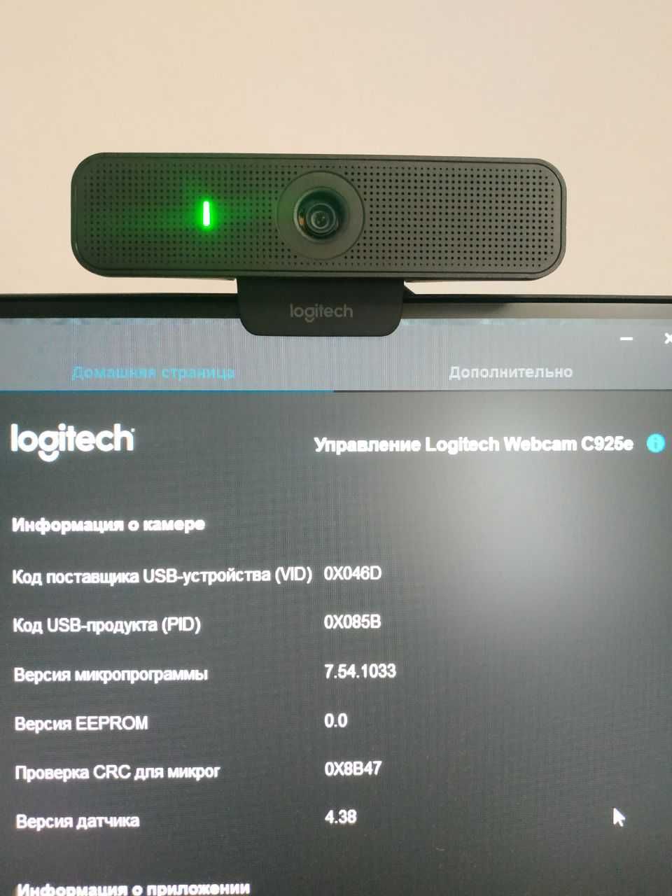Веб-камера Logitech webcam C925е (покращенна С920 ) Full HD 1920x1080